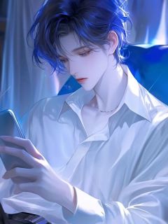 抖音爆款小说余生不愿再爱你林思远秦如霜免费txt全文阅读-欧迈阅读网