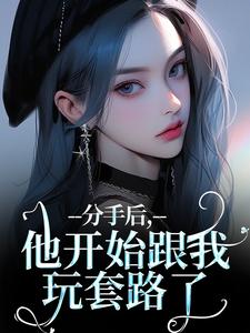 沈屹骁岑绾抖音全本小说岑绾沈屹骁抖音免费章节阅读-欧迈阅读网