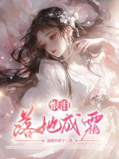 白玉书商陆章节免费阅读