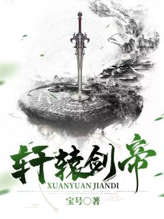 快手方轩辕君凰蔺主角的小说全本章节大结局