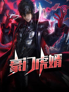 秦风楚可卿全文最新章节正版小说免费阅读