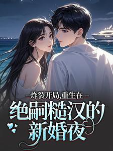 江菱周炀小说结局-欧迈阅读网