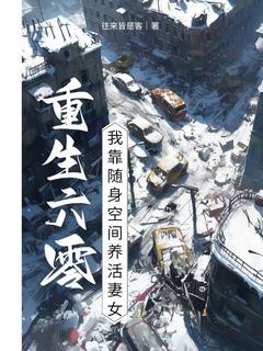 高质量小说上一世,他是文盲叶豪在线试读