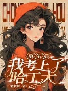 [抖音]小说林涛张彩霞林涛穿越到平行世界