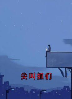 陈竞骁温漾全本章节在线阅读大结局