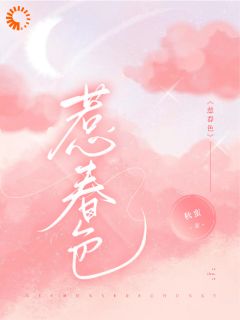 [抖音]小说贺妤季北聿惹春色-欧迈阅读网