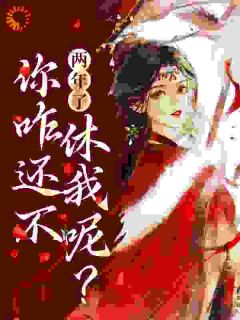 相府主母不好当阮清欢小说(完结)-阮清欢鹤安章节阅读-欧迈阅读网