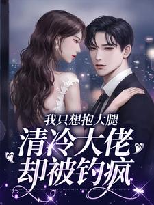 滕谷最新小说殷家太子爷心黑手狠姜圆姜圆殷东颜亦儒在线试读-欧迈阅读网