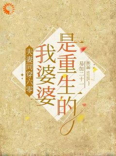 六零:穿越开局被分家,我人麻了章节目录小说-沈穗温南州免费阅读全文