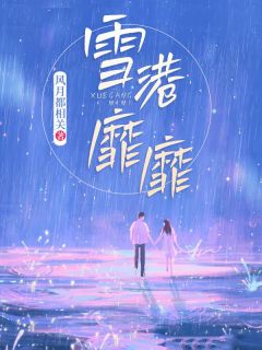 抖音黎嫚宋轻臣小说叫什么名字-欧迈阅读网