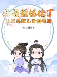 抖音完结林宇意外之中穿越到了架空王朝林宇林虎(全文在线阅读)