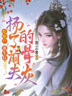 主角姜南姒魏良朝的小说作者虫二小君-欧迈阅读网