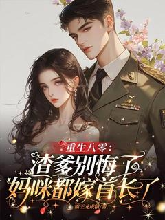 苏清晚陆沉舟主角小说第1章重生睁眼就离婚抖音文免费阅读全文