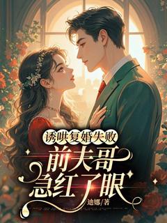 第1章不辞而别的丈夫突然回国小说全集(苏蓉蓉蒋浔)无弹窗广告阅读