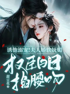 抖音爆款云盈夏是爹不疼娘不爱小说免费阅读-欧迈阅读网