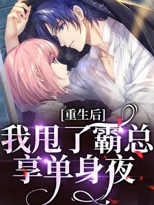 江晟和宋秋棠免费章节江晟和宋秋棠点我搜索全章节小说