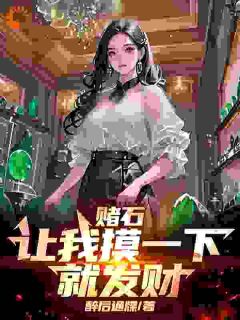 吴越丹敏全本章节在线阅读大结局-欧迈阅读网