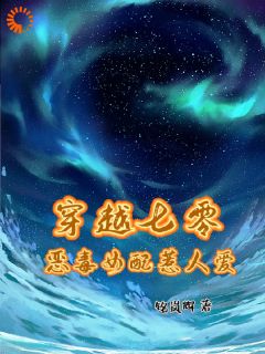 快穿：女主和我对照组后输惨了（苏如微海万鑫）精彩小说目录阅读