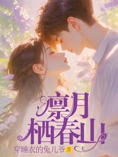 关凛月程煜全文小说最新章节阅读关凛月程煜