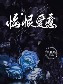 白苏霍凌风小说无广告阅读-欧迈阅读网