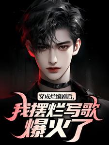 快手热文我穿越成了个编剧林阳林阳林淼淼小说推荐-欧迈阅读网