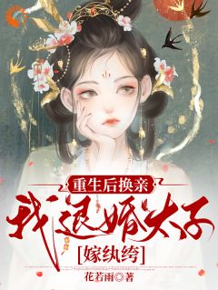 为了稳固夫君江山,我亲自上阵杀敌小说(完结版)-沈清梨傅晏礼在线阅读