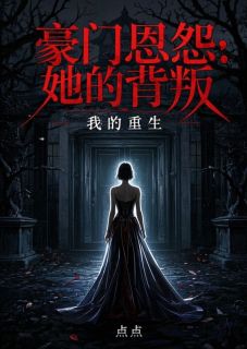 沈墨川林清雅沈言是哪部小说的主角 豪门恩怨：她的背叛，我的重生全文无弹窗