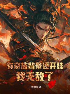 陈稳陈霸是什么小说免费版阅读抖音热文