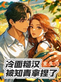 免费试读主角林栀顾征小说