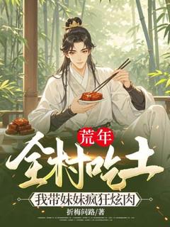 第1章谁偷了我的救命粮陆丰鸣[抖音]小说-陆丰鸣陆颦雯无删减阅读