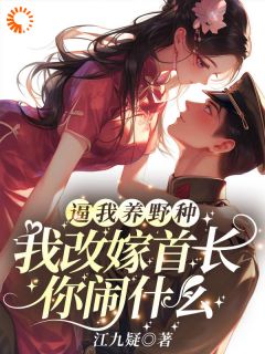 抖音热推小说重生后,我遇到了天命娇夫全文在线阅读