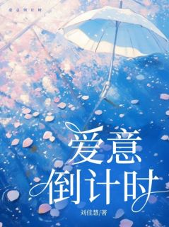 姜棠贺麟全文阅读最新 姜棠贺麟小说目录