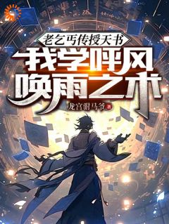 老乞丐传授天书,我学呼风唤雨术全文目录-陆阳徐有容小说无弹窗阅读