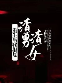 良心推荐我叫徐正浩,女朋友叫王洁小说试读-欧迈阅读网