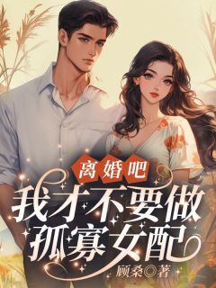 姜柠沈墨这婚不能离沈墨完结版小说全文免费阅读-欧迈阅读网