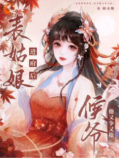 全章节小说重生后,我在侯府作威作福顾未晚最新阅读