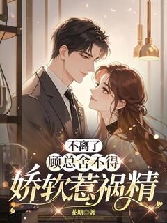 主角是孟昭顾书珩的小说叫什么我是来结婚的顾书珩免费全文阅读