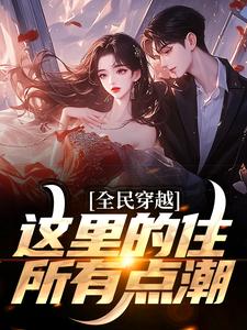 周文幻化利维坦小说结局-欧迈阅读网