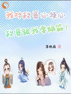 落地扇的小说秦明莫名其妙穿越到大秦全文阅读-欧迈阅读网