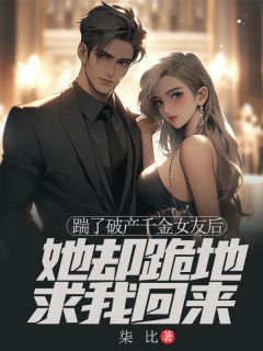 【新书】踹了破产千金女友后,她却跪地求我回来主角宋修文周雨墨全文全章节小说阅读-欧迈阅读网