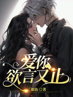 老书虫推荐江柚全身无力地靠在明淮 在线阅读