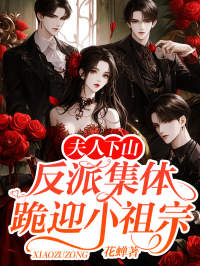 霍总，又有人上门求夫人作法(宋溪曼霍晏司)全文章节在线阅读