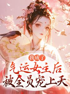 方若棠心声系统免费阅读全文,主角方若棠顾南程小说完整版最新章节