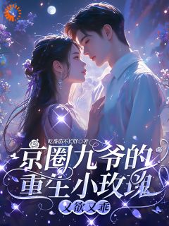 殷霆严漠九免费阅读全文,主角孟明萱严漠九小说完整版-欧迈阅读网