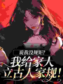 谢桑宁南牧晨小说抖音热文贺斯屿桑宁完结版