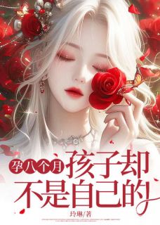 宋津秦晴全文阅读最新 宋津秦晴小说目录