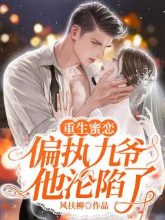 精彩小说云漫夏白鹤渡联姻作废,她被鹤爷勾了魂全文目录畅读