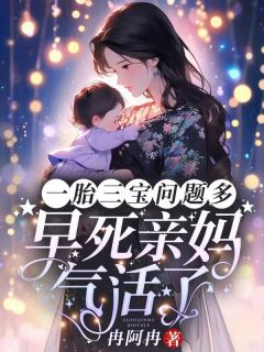 主角林禾蒋峤的小说作者冉阿冉