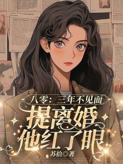 免费试读主角温茯苓陆寒征小说-欧迈阅读网