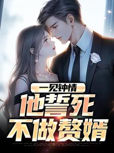 （全集-免费）被千金小姐霸王硬上弓了完本小说_甄珠林言全文免费阅读